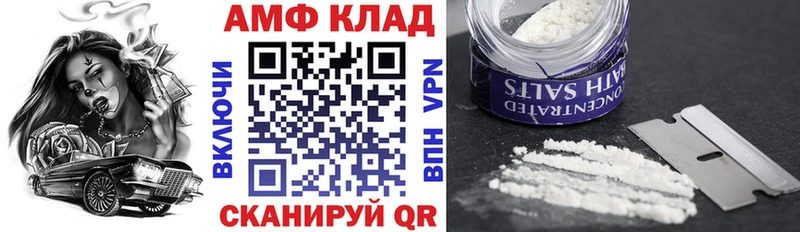 АМФ Розовый  где найти наркотики  Светлоград 