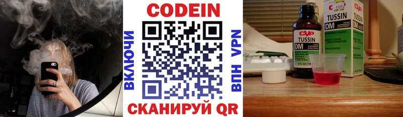 Кодеиновый сироп Lean напиток Lean (лин)  Светлоград 