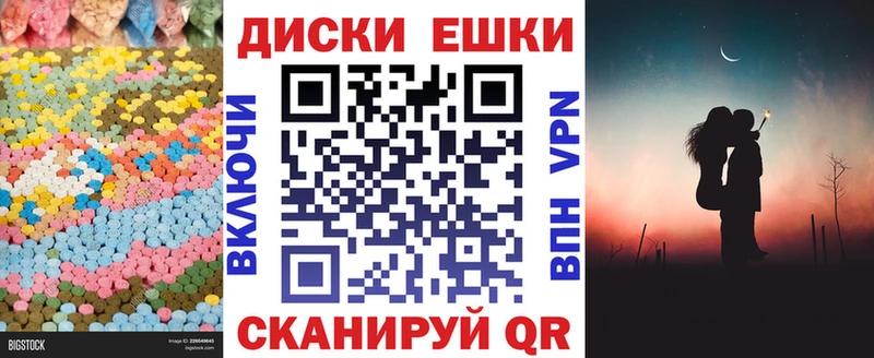 Ecstasy диски  кракен маркетплейс  Светлоград 