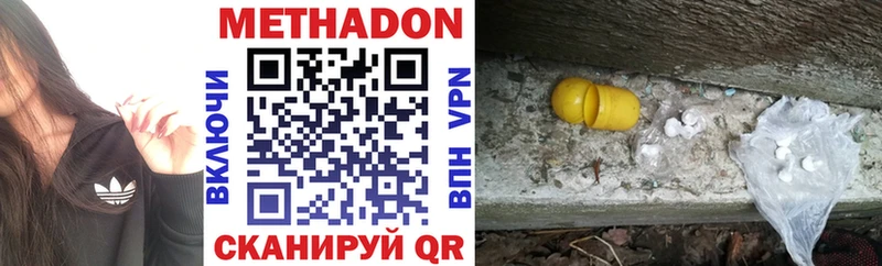купить наркотик  Светлоград  мега как зайти  Метадон VHQ 