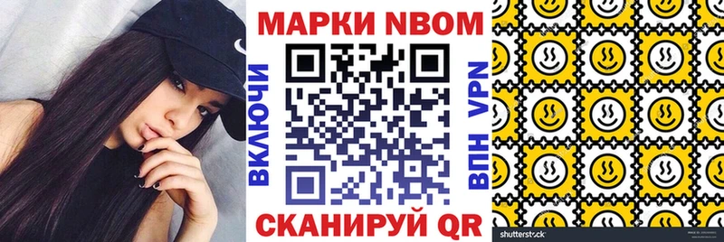 Марки 25I-NBOMe 1500мкг  гидра ССЫЛКА  Светлоград 